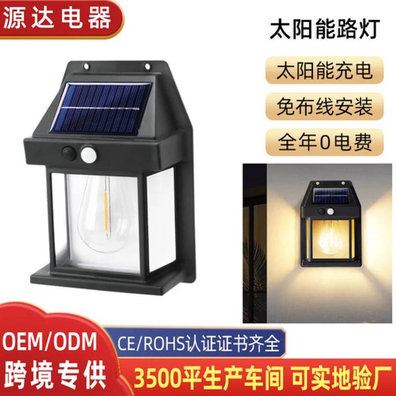 Solar Induction Wall Lamp(2 pcs)