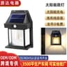 Solar Induction Wall Lamp(2 pcs)