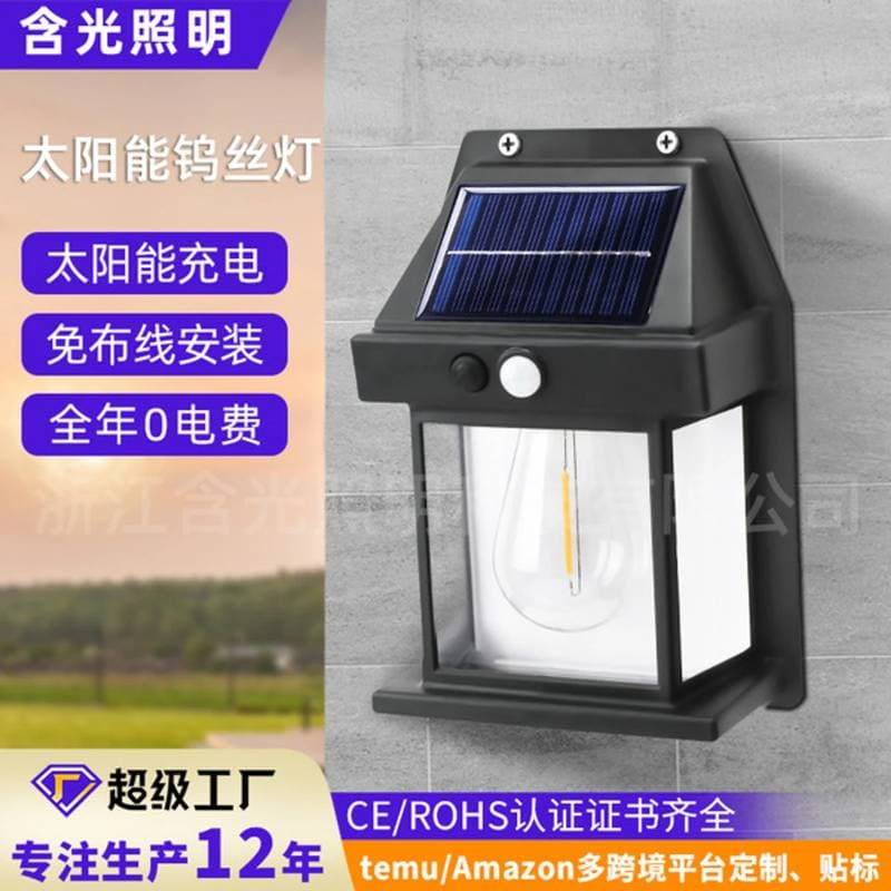 Solar Induction Wall Lamp(2 pcs) thumbnail 2