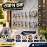 (১ পিচ) High Quality Wall Hook