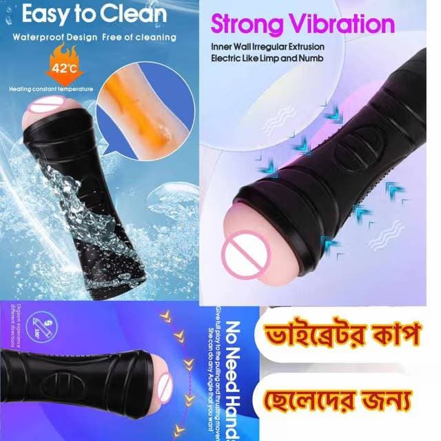 ভাইব্রেটর কাপ ছেলেদের জন্য (আরামে ভরপুর ) thumbnail 3