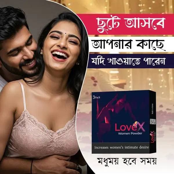 LOVE X (মহিলাদের জন্য)-1 pack thumbnail 2