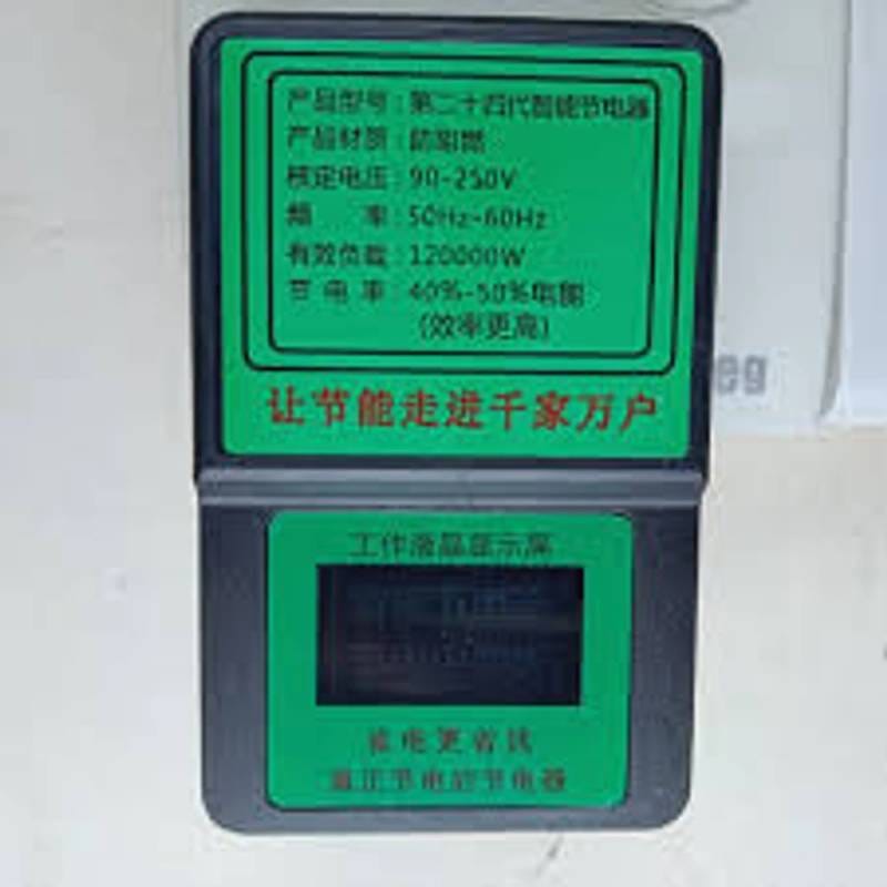Power Saving Device