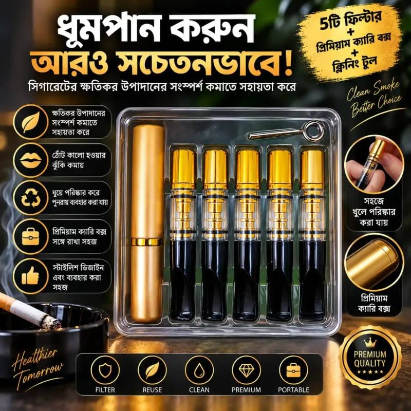 Cigarette filter (5pc set )